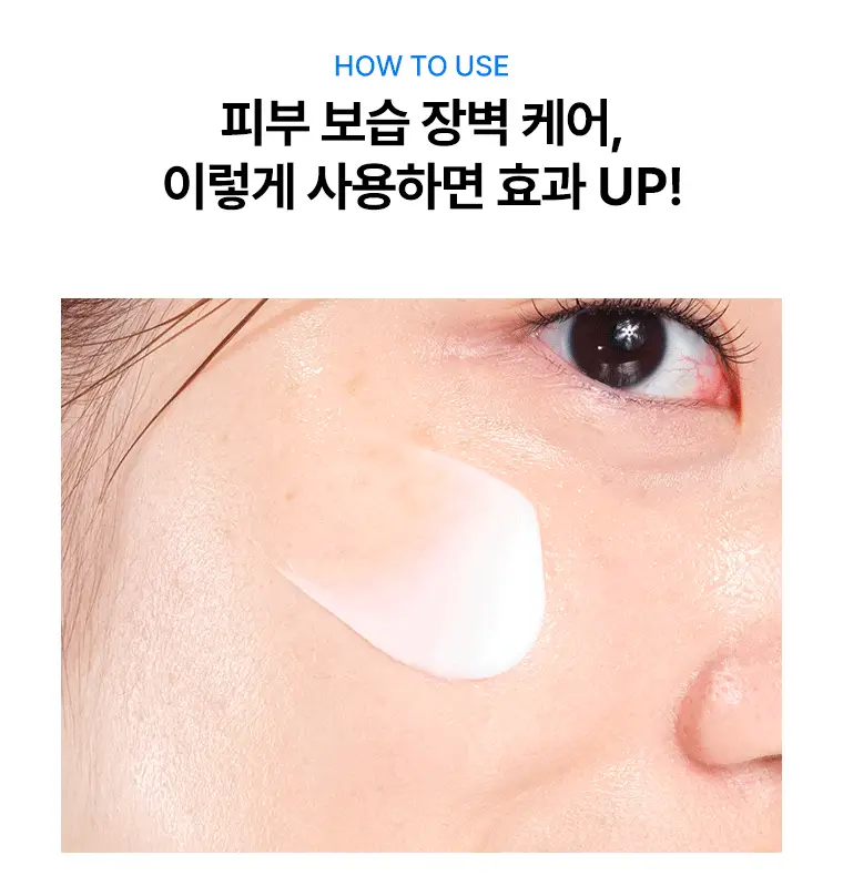 [단독기획/장벽크림] 닥터자르트 파워 더마 베리어 크림 80ml 기획세트 상세페이지 20